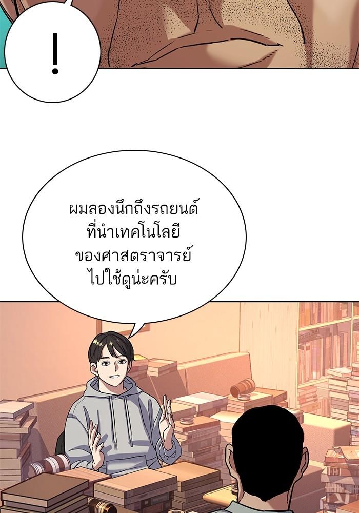 The Chaebeol’s Youngest Son ตอนที่ 60 64