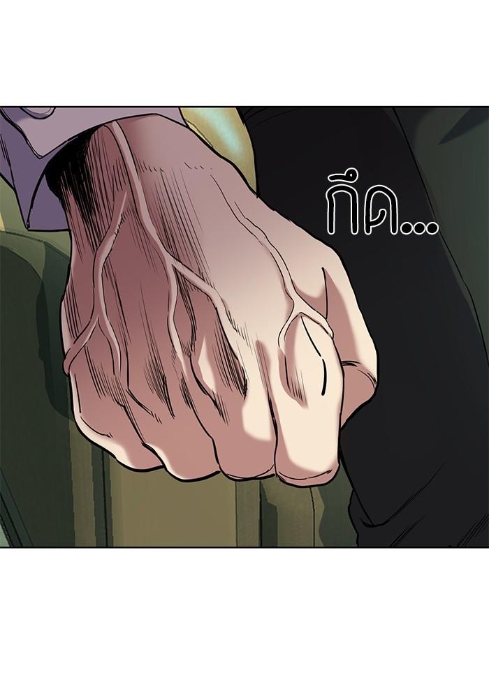 The Chaebeol’s Youngest Son ตอนที่ 57 64