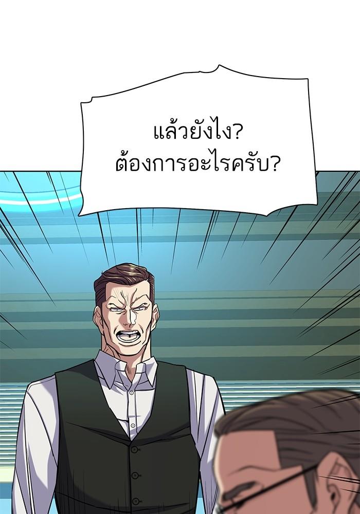 The Chaebeol’s Youngest Son ตอนที่ 57 65