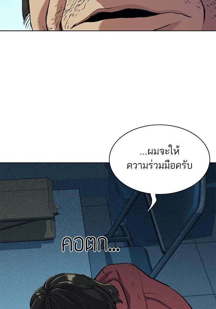 The Chaebeol’s Youngest Son ตอนที่ 55 65