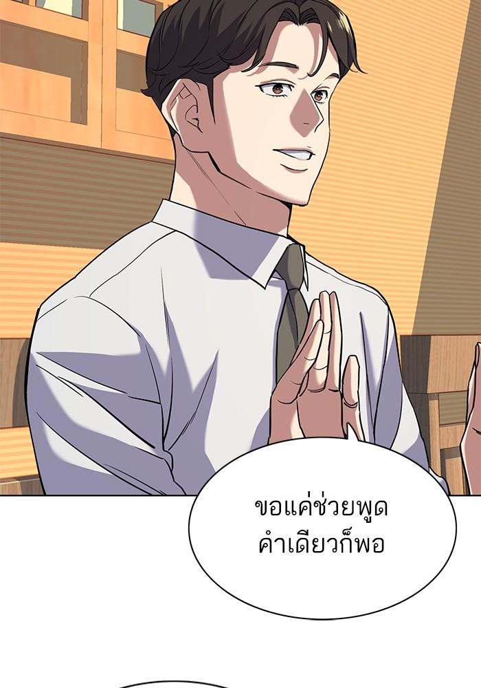 The Chaebeol’s Youngest Son ตอนที่ 62 65