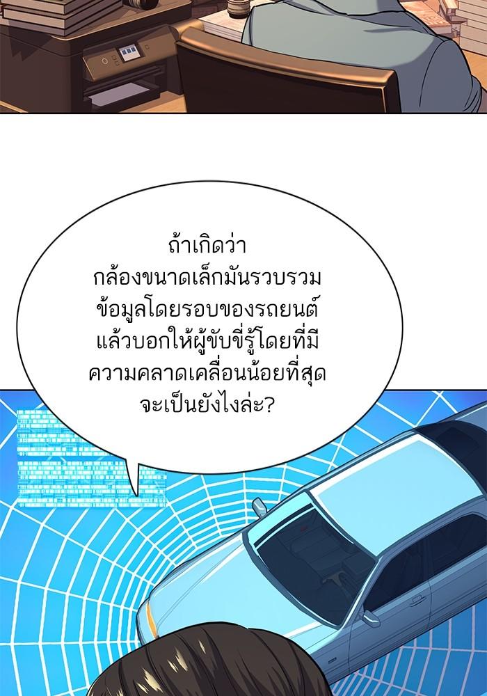 The Chaebeol’s Youngest Son ตอนที่ 60 65