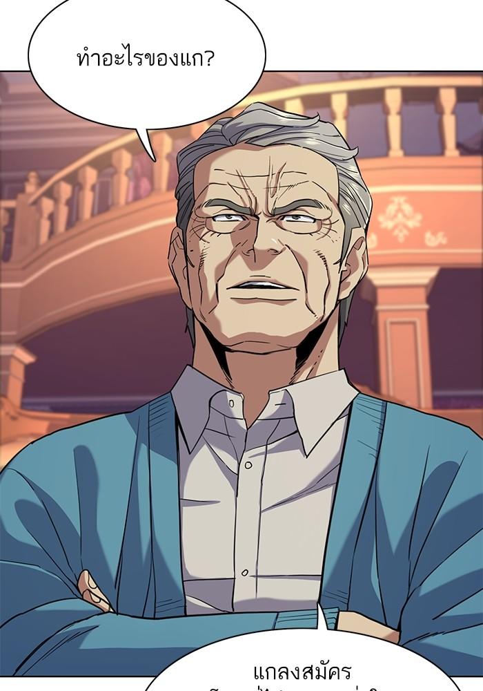 The Chaebeol’s Youngest Son ตอนที่ 61 6