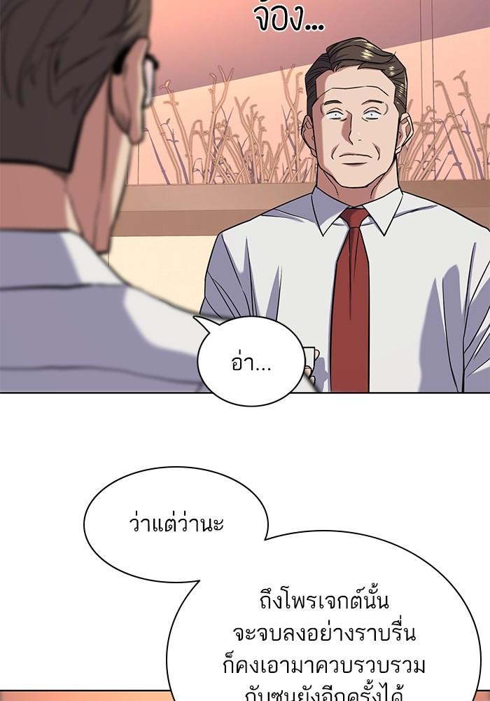 The Chaebeol’s Youngest Son ตอนที่ 57 6