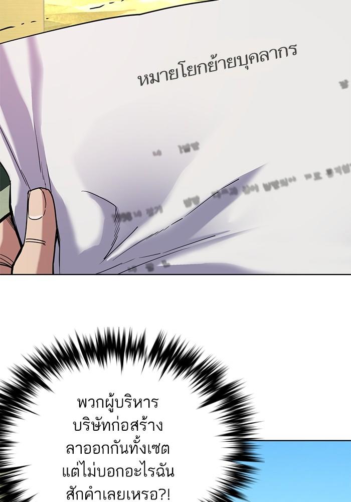 The Chaebeol’s Youngest Son ตอนที่ 56 66