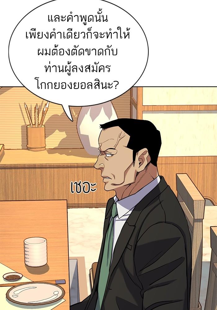 The Chaebeol’s Youngest Son ตอนที่ 62 66