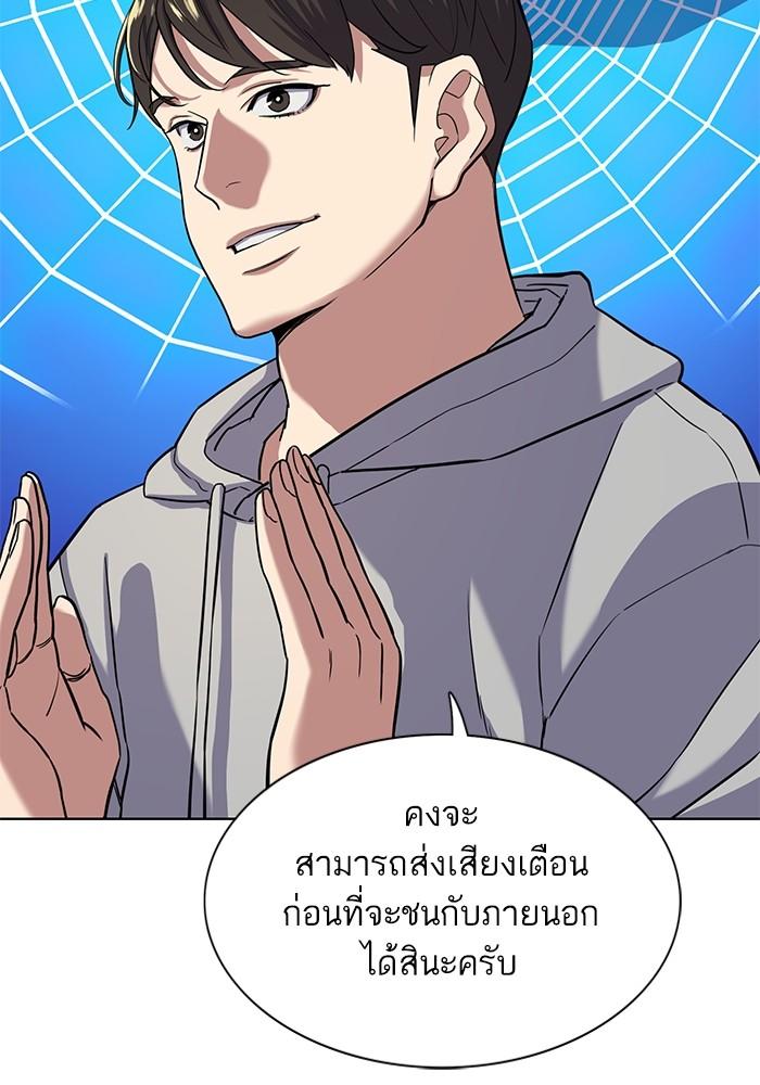 The Chaebeol’s Youngest Son ตอนที่ 60 66