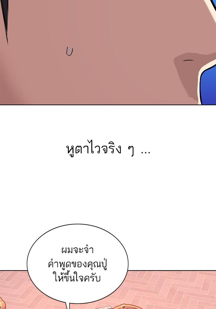 The Chaebeol’s Youngest Son ตอนที่ 59 66