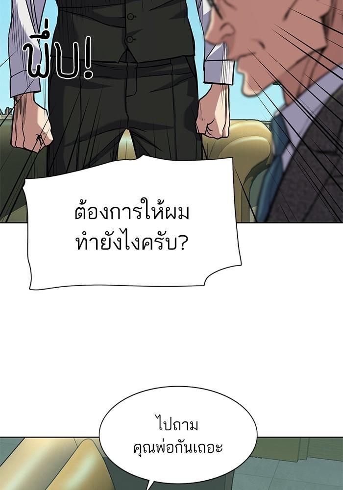 The Chaebeol’s Youngest Son ตอนที่ 57 66