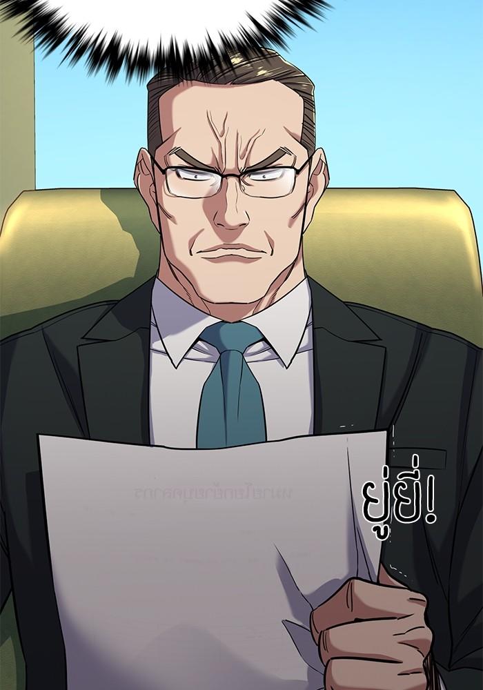 The Chaebeol’s Youngest Son ตอนที่ 56 67