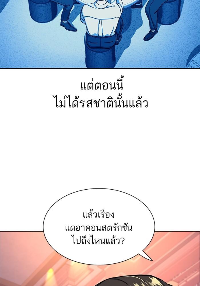 The Chaebeol’s Youngest Son ตอนที่ 59 6