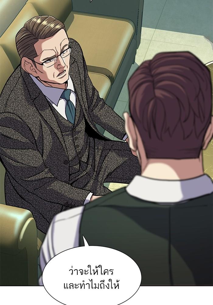 The Chaebeol’s Youngest Son ตอนที่ 57 67