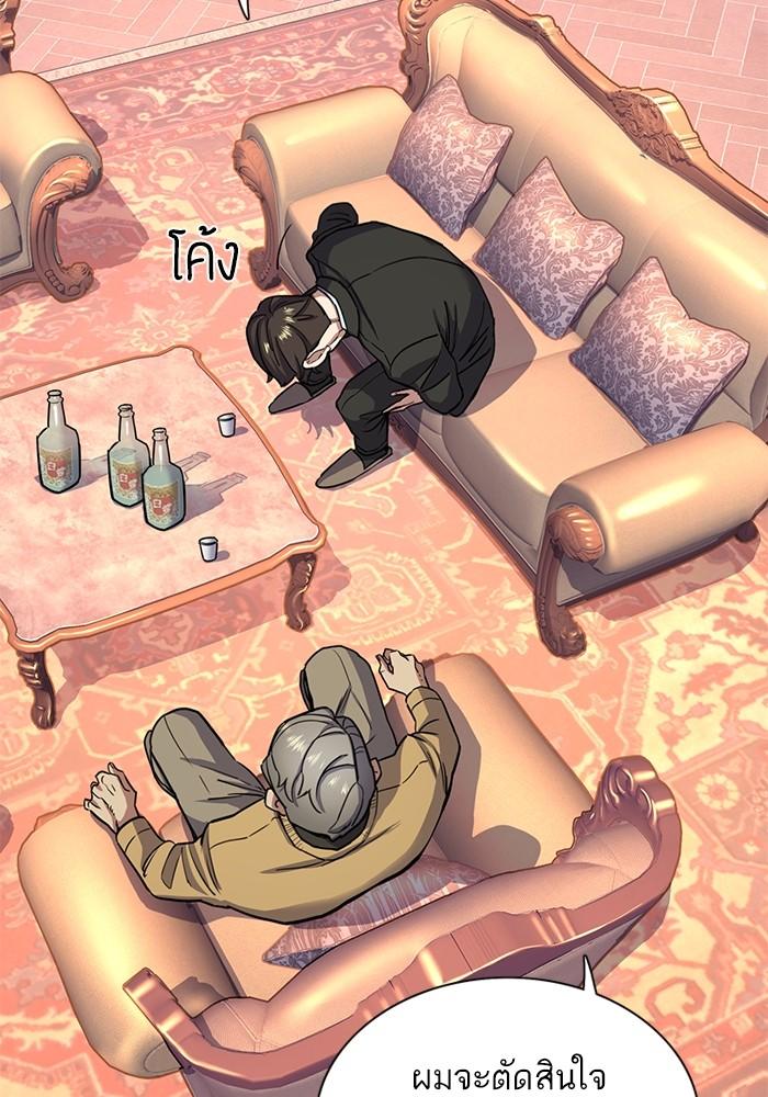 The Chaebeol’s Youngest Son ตอนที่ 59 67