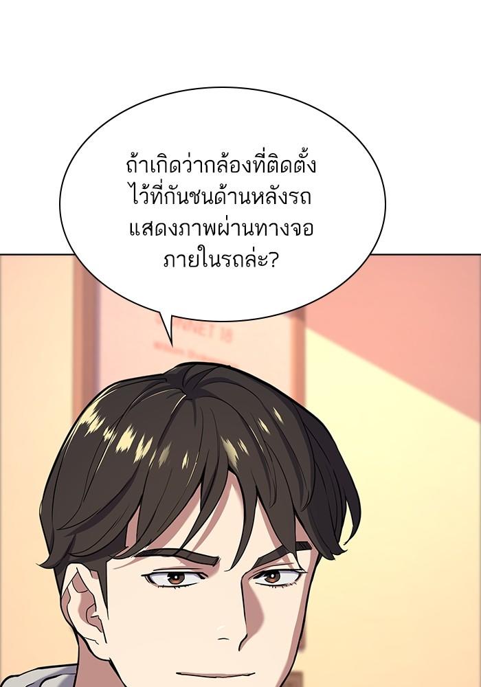 The Chaebeol’s Youngest Son ตอนที่ 60 67