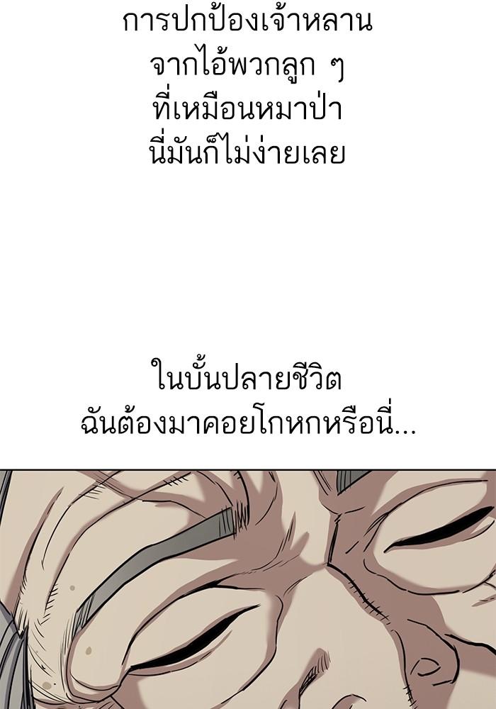 The Chaebeol’s Youngest Son ตอนที่ 58 68