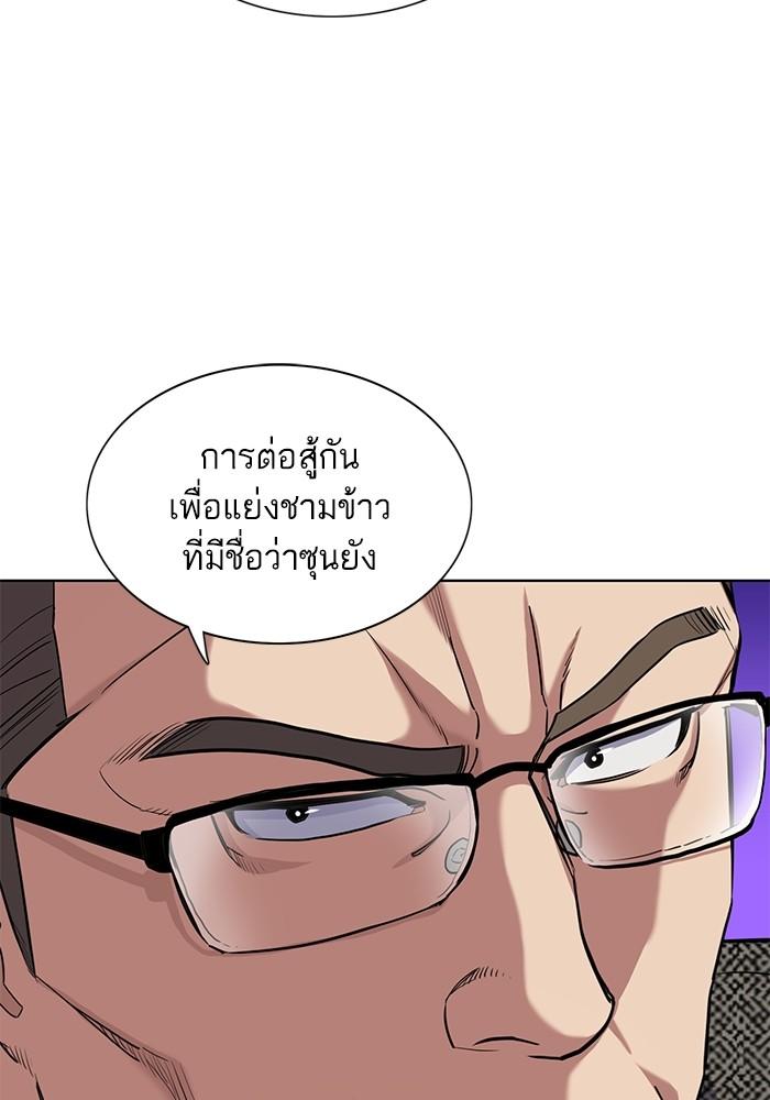 The Chaebeol’s Youngest Son ตอนที่ 57 68