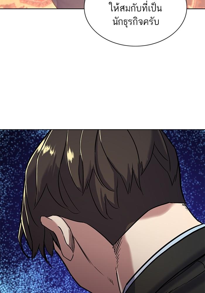 The Chaebeol’s Youngest Son ตอนที่ 59 68