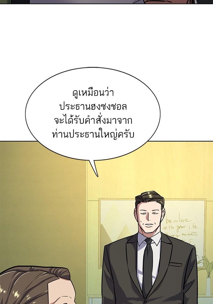 The Chaebeol’s Youngest Son ตอนที่ 56 68