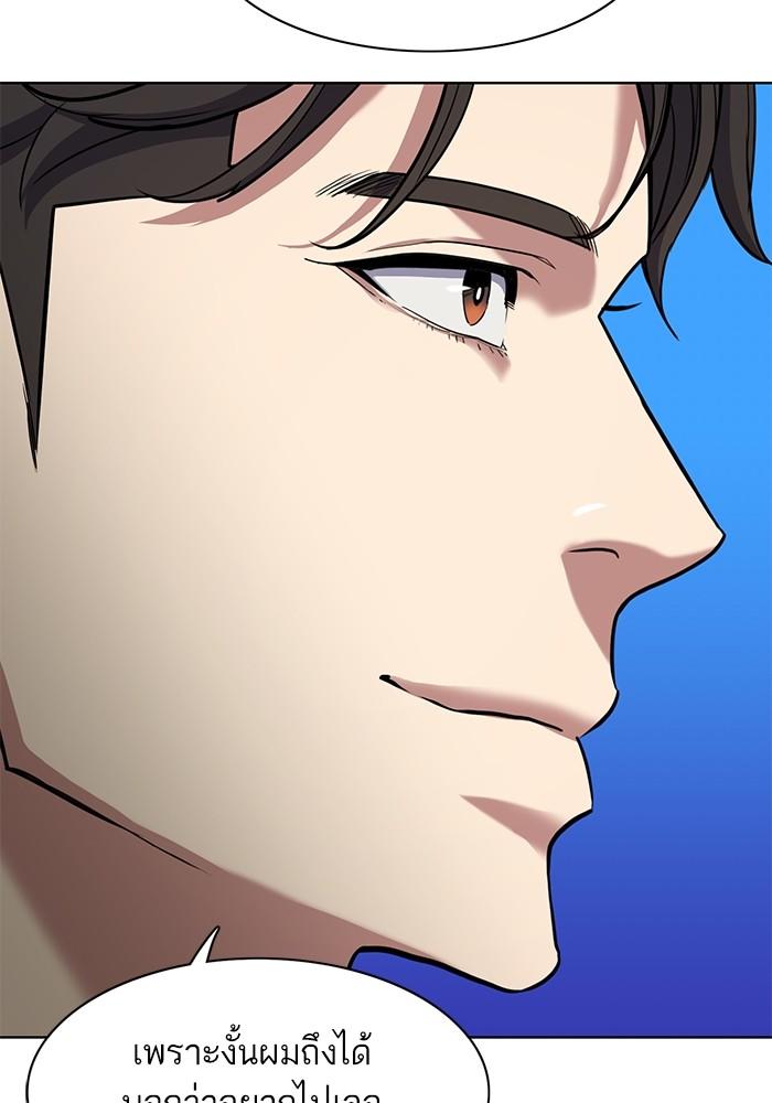 The Chaebeol’s Youngest Son ตอนที่ 61 68