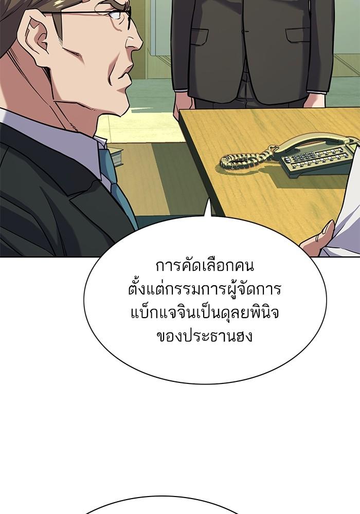 The Chaebeol’s Youngest Son ตอนที่ 56 69