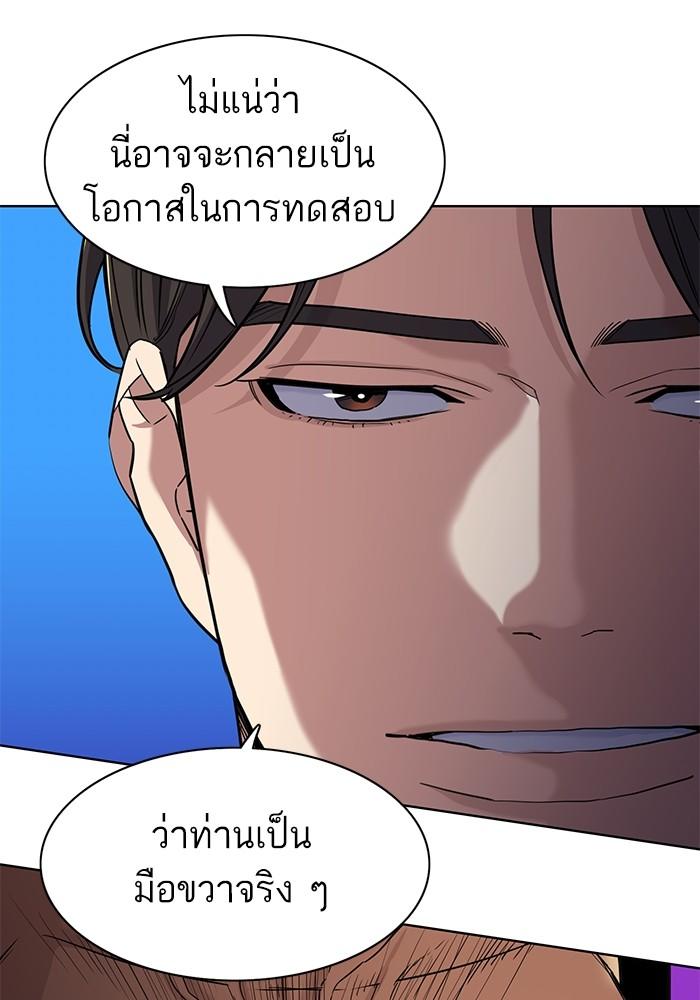 The Chaebeol’s Youngest Son ตอนที่ 62 69