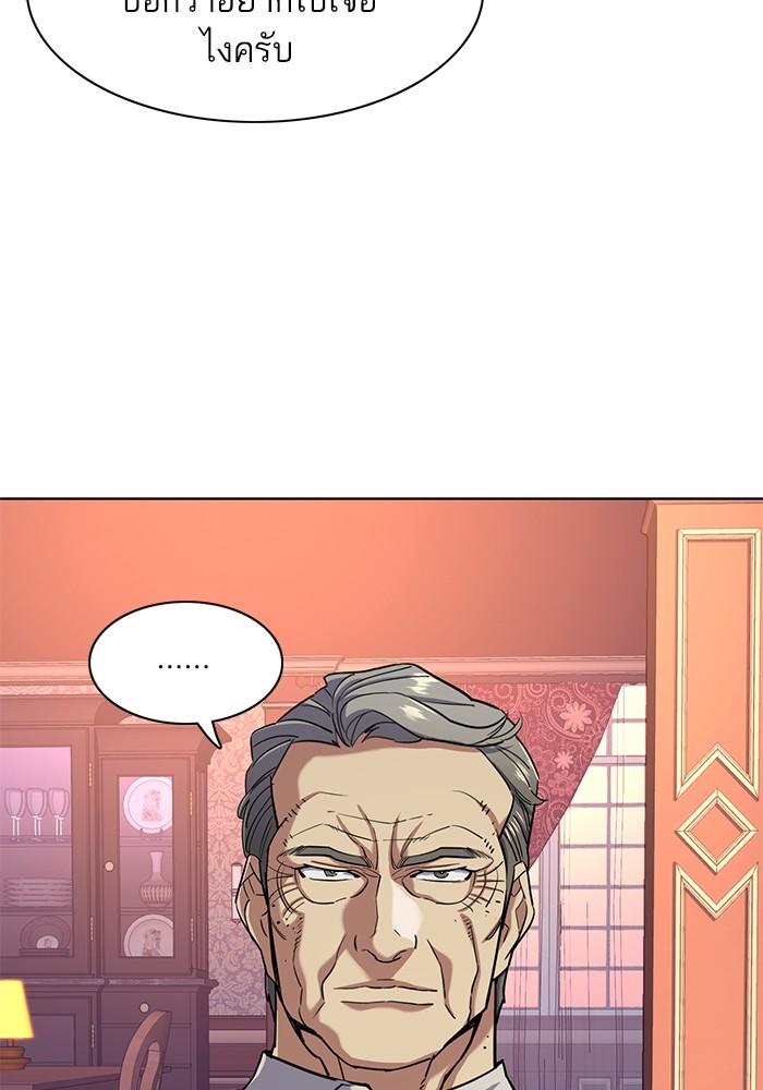 The Chaebeol’s Youngest Son ตอนที่ 61 69