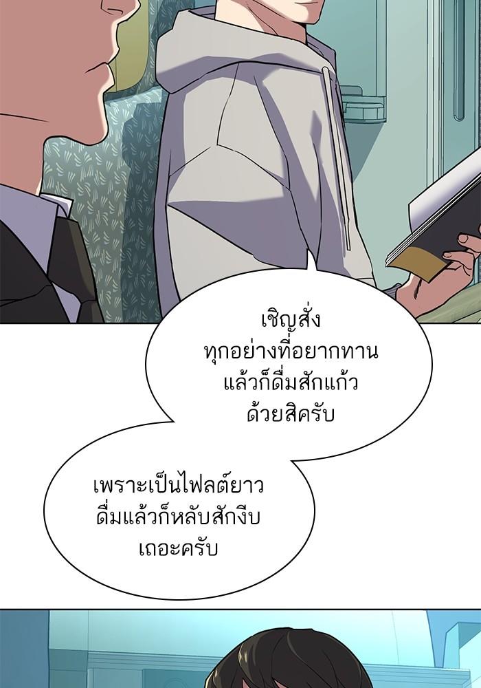 The Chaebeol’s Youngest Son ตอนที่ 60 6