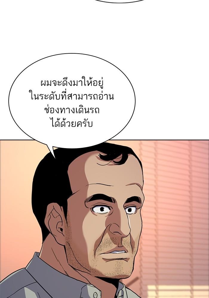 The Chaebeol’s Youngest Son ตอนที่ 60 70