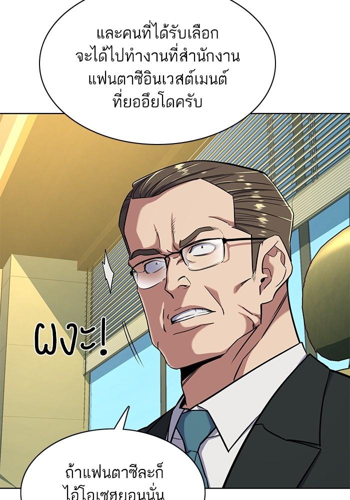 The Chaebeol’s Youngest Son ตอนที่ 56 70