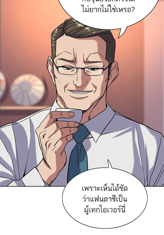 The Chaebeol’s Youngest Son ตอนที่ 57 7