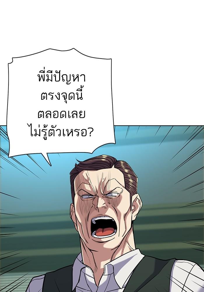 The Chaebeol’s Youngest Son ตอนที่ 57 70