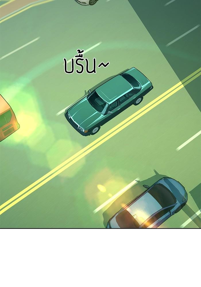 The Chaebeol’s Youngest Son ตอนที่ 55 70