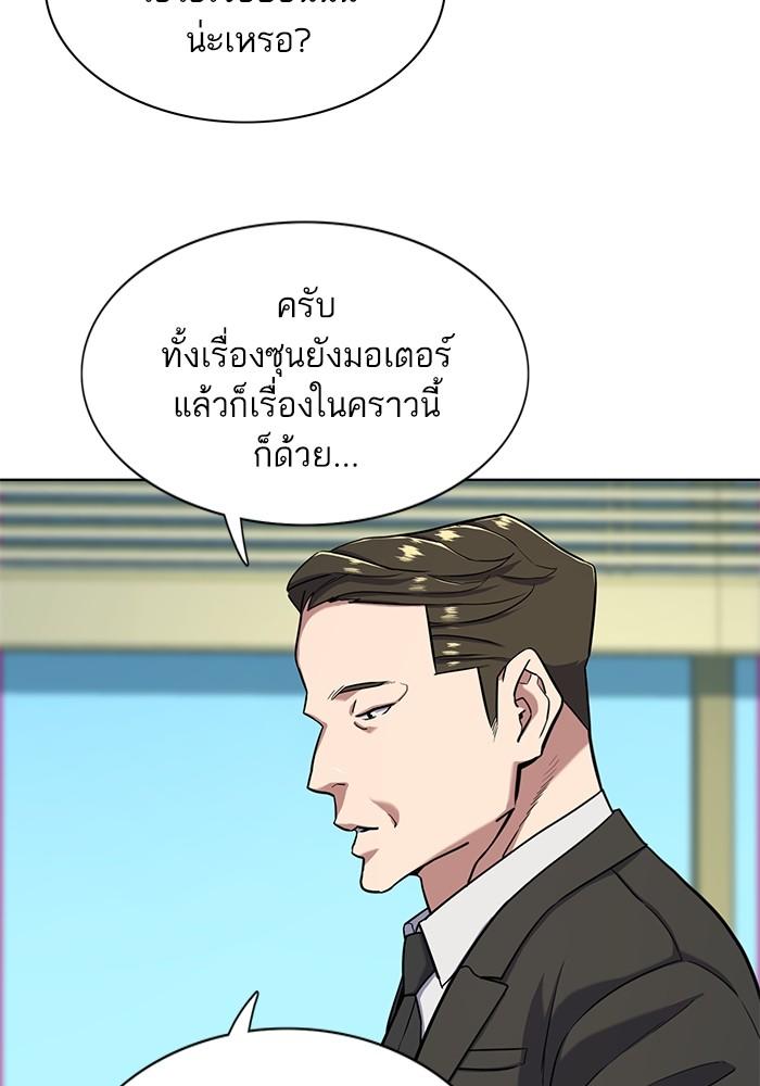The Chaebeol’s Youngest Son ตอนที่ 56 71