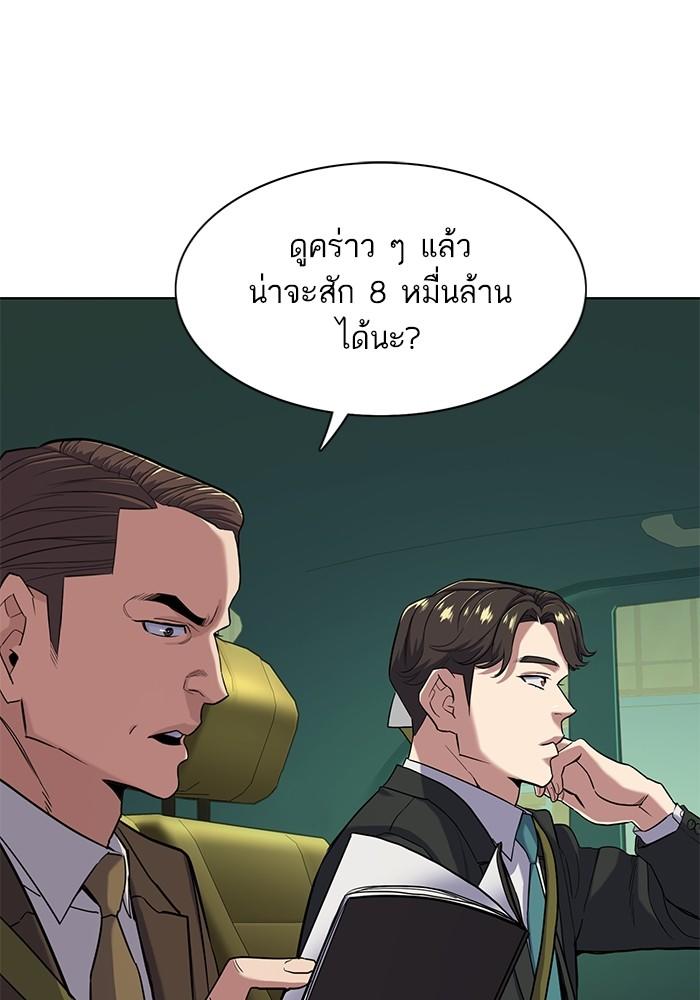 The Chaebeol’s Youngest Son ตอนที่ 55 71