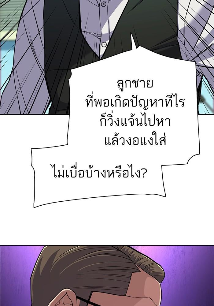 The Chaebeol’s Youngest Son ตอนที่ 57 71