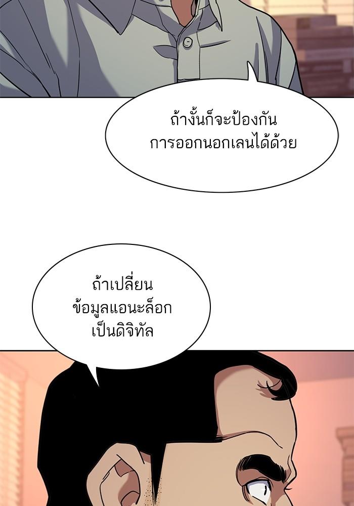 The Chaebeol’s Youngest Son ตอนที่ 60 71