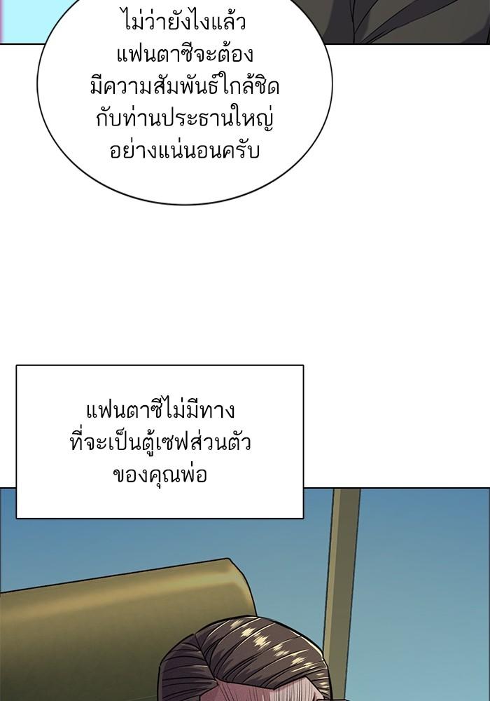 The Chaebeol’s Youngest Son ตอนที่ 56 72