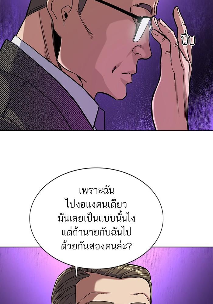The Chaebeol’s Youngest Son ตอนที่ 57 72