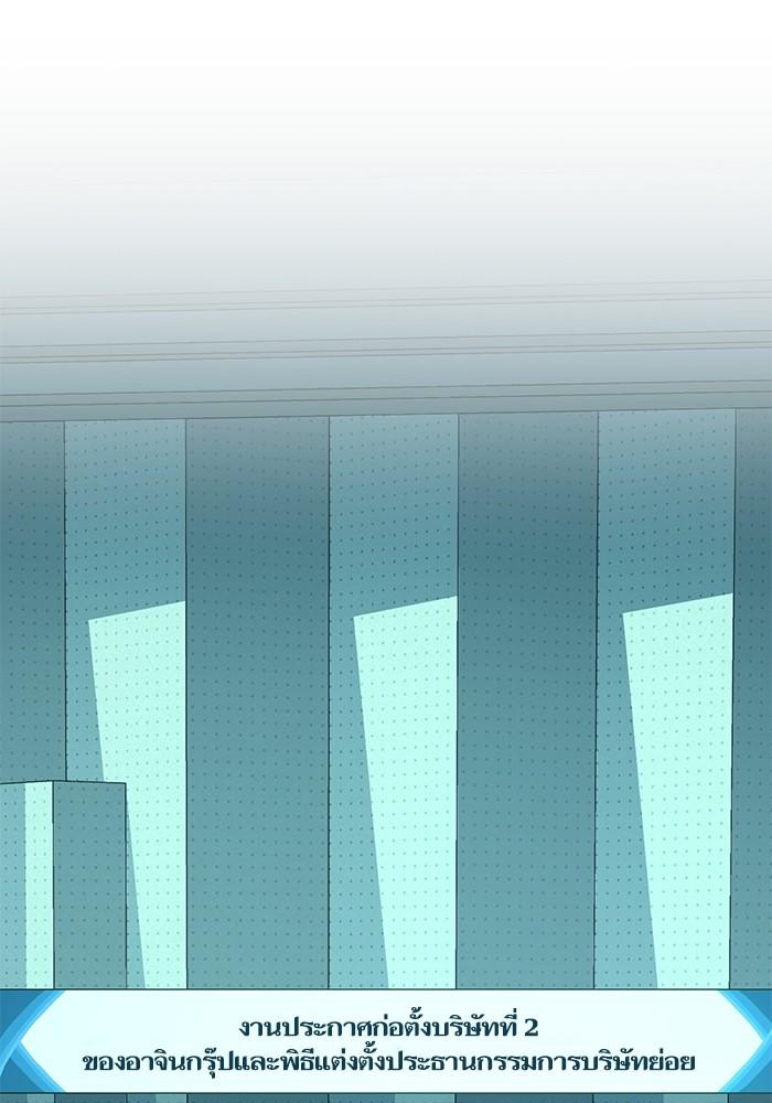 The Chaebeol’s Youngest Son ตอนที่ 58 72