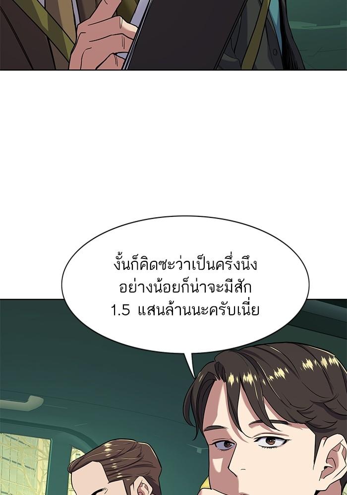 The Chaebeol’s Youngest Son ตอนที่ 55 72