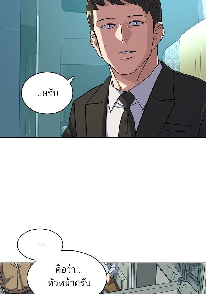 The Chaebeol’s Youngest Son ตอนที่ 60 7