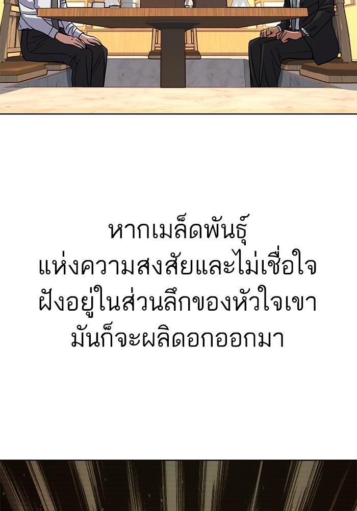 The Chaebeol’s Youngest Son ตอนที่ 62 72