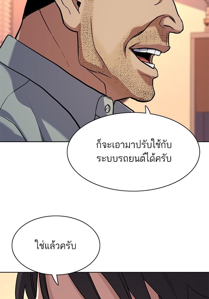 The Chaebeol’s Youngest Son ตอนที่ 60 72