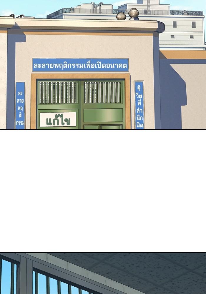 The Chaebeol’s Youngest Son ตอนที่ 59 73