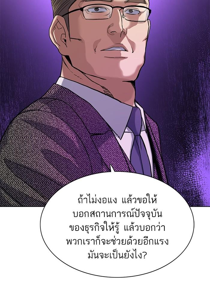 The Chaebeol’s Youngest Son ตอนที่ 57 73