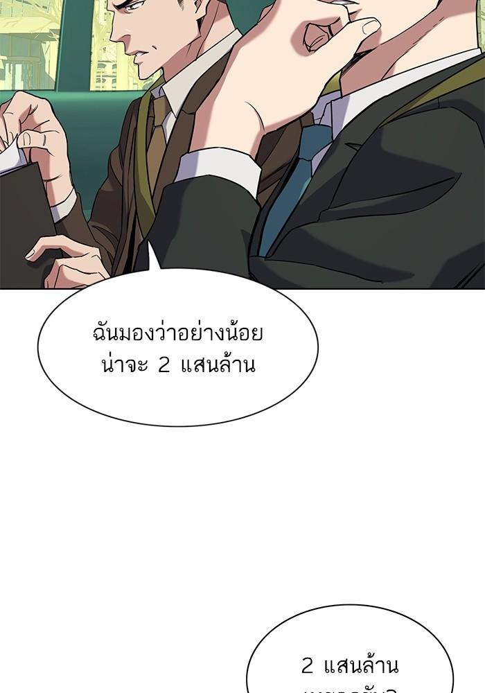 The Chaebeol’s Youngest Son ตอนที่ 55 73