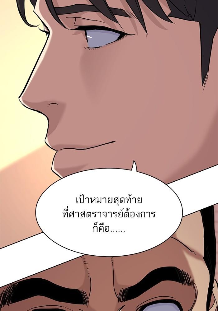 The Chaebeol’s Youngest Son ตอนที่ 60 73