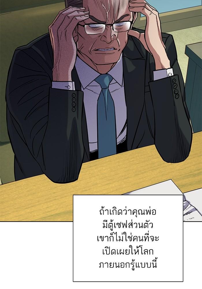 The Chaebeol’s Youngest Son ตอนที่ 56 73