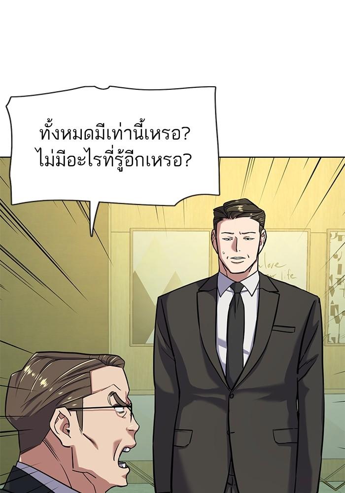 The Chaebeol’s Youngest Son ตอนที่ 56 74