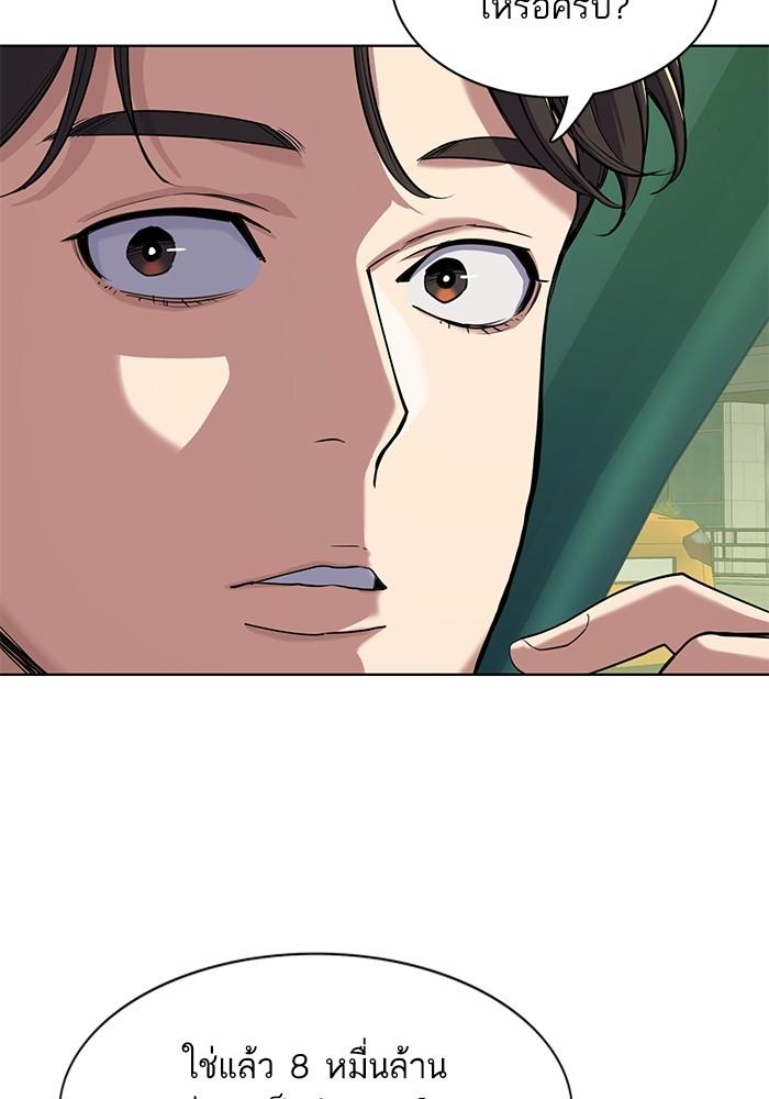 The Chaebeol’s Youngest Son ตอนที่ 55 74